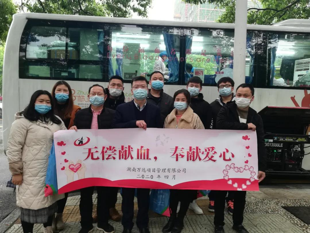 愛心獻(xiàn)血，溫暖中國(guó)，湖南萬(wàn)達(dá)在行動(dòng)！