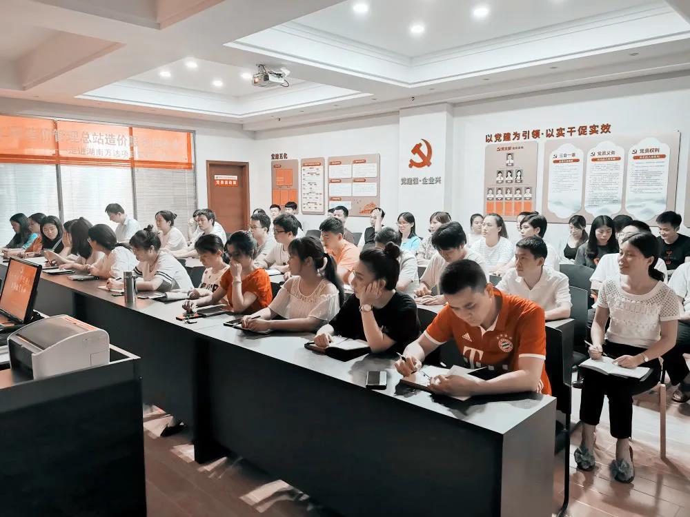 熱烈慶祝建黨99周年，湖南萬達組織全體骨干召開“不忘初心、牢記使命”主題教育活動