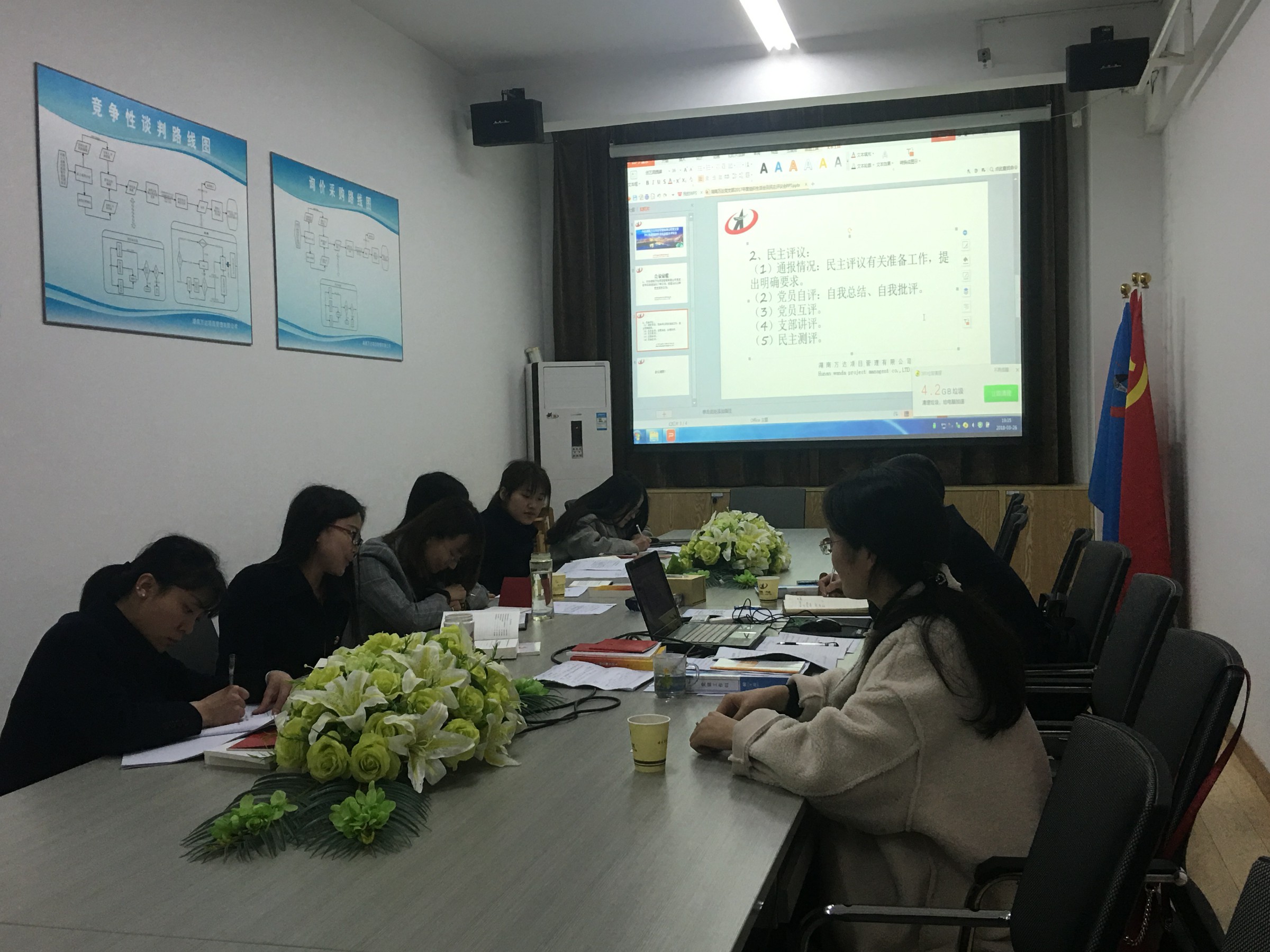公司黨支部召開組織生活會及2017年度民主評議黨員大會
