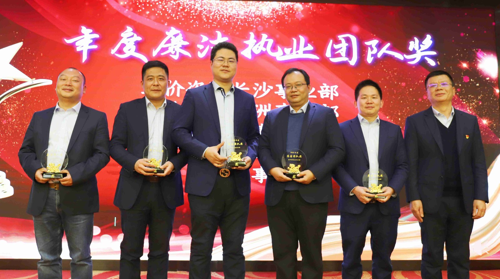廉潔執業獎.jpg